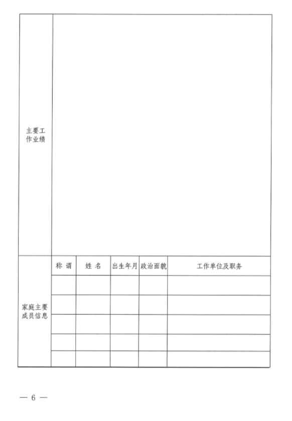 IM·官方版网站登录入口招聘公告(图2)